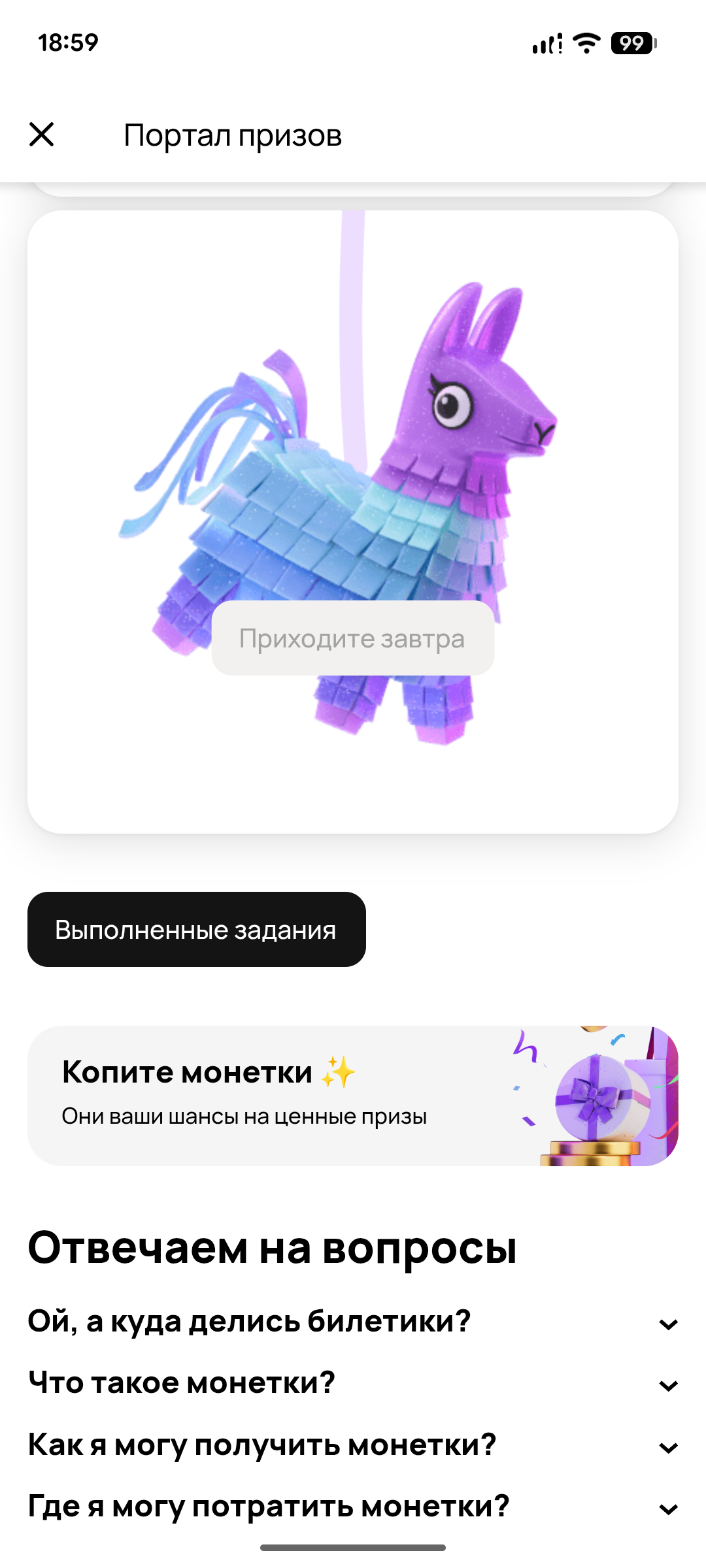 Пиньята на Авито