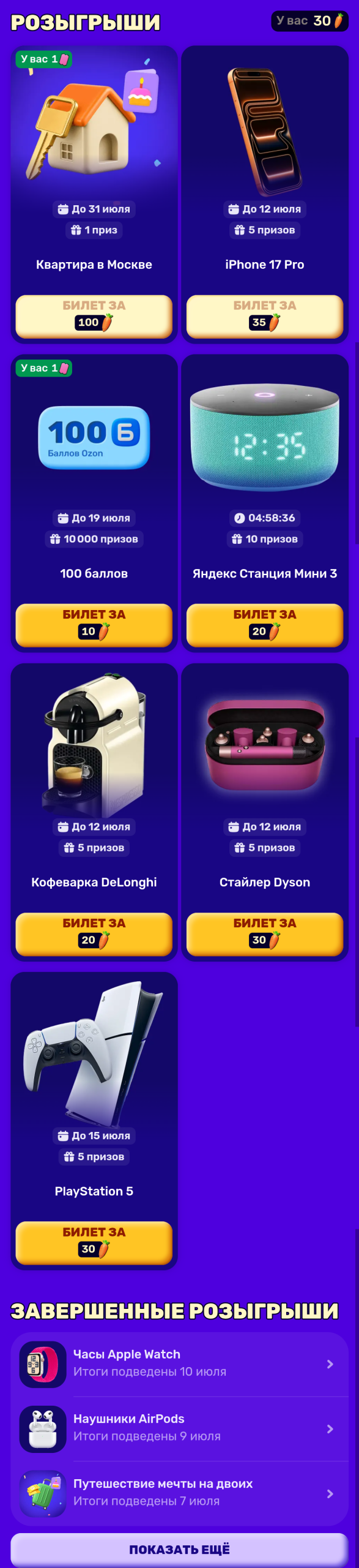 Возможные Призы